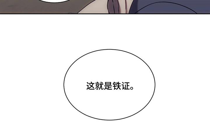 第71章：这就是铁证