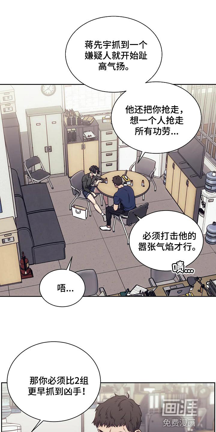 第72章：解决后再算账