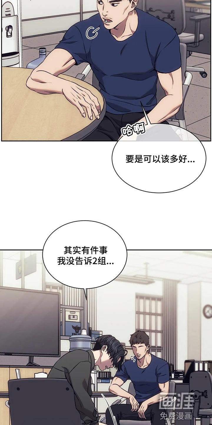第72章：解决后再算账