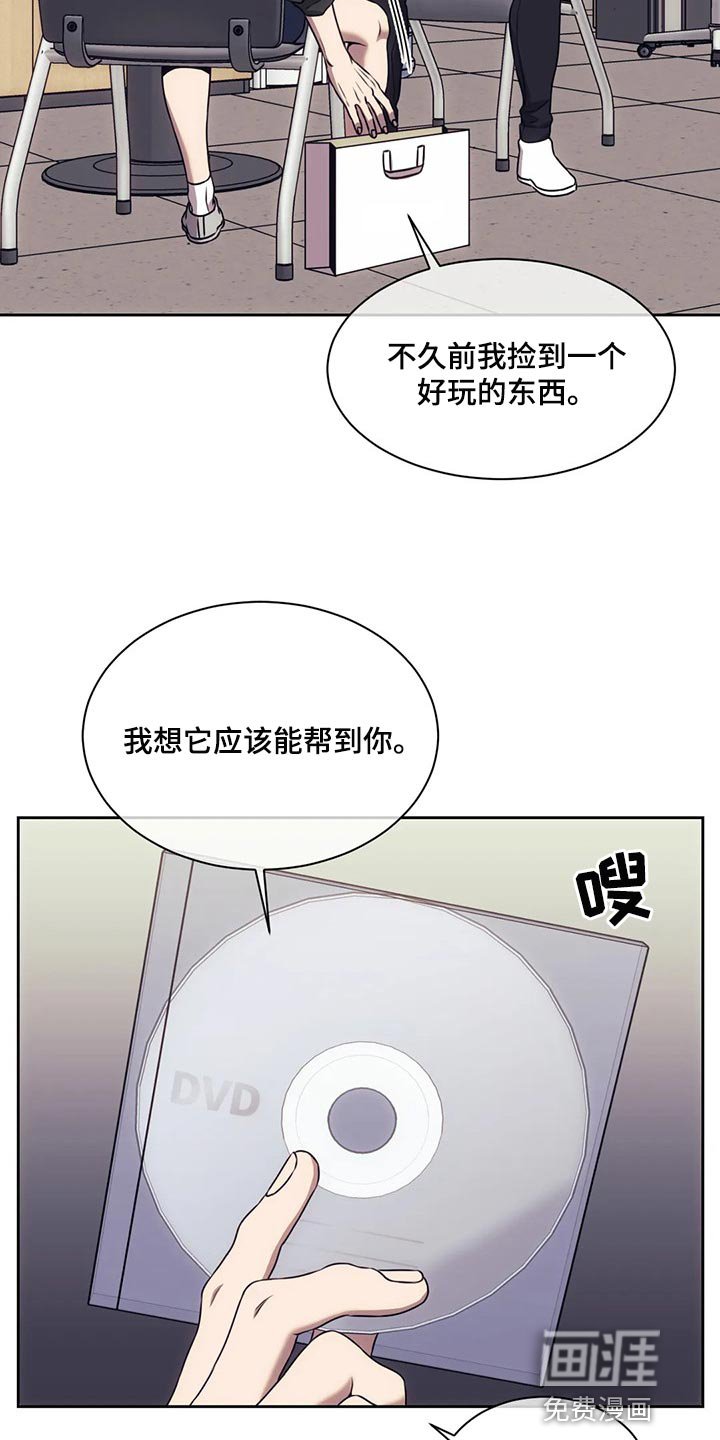 第72章：解决后再算账