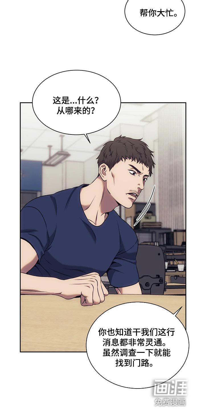 第72章：解决后再算账