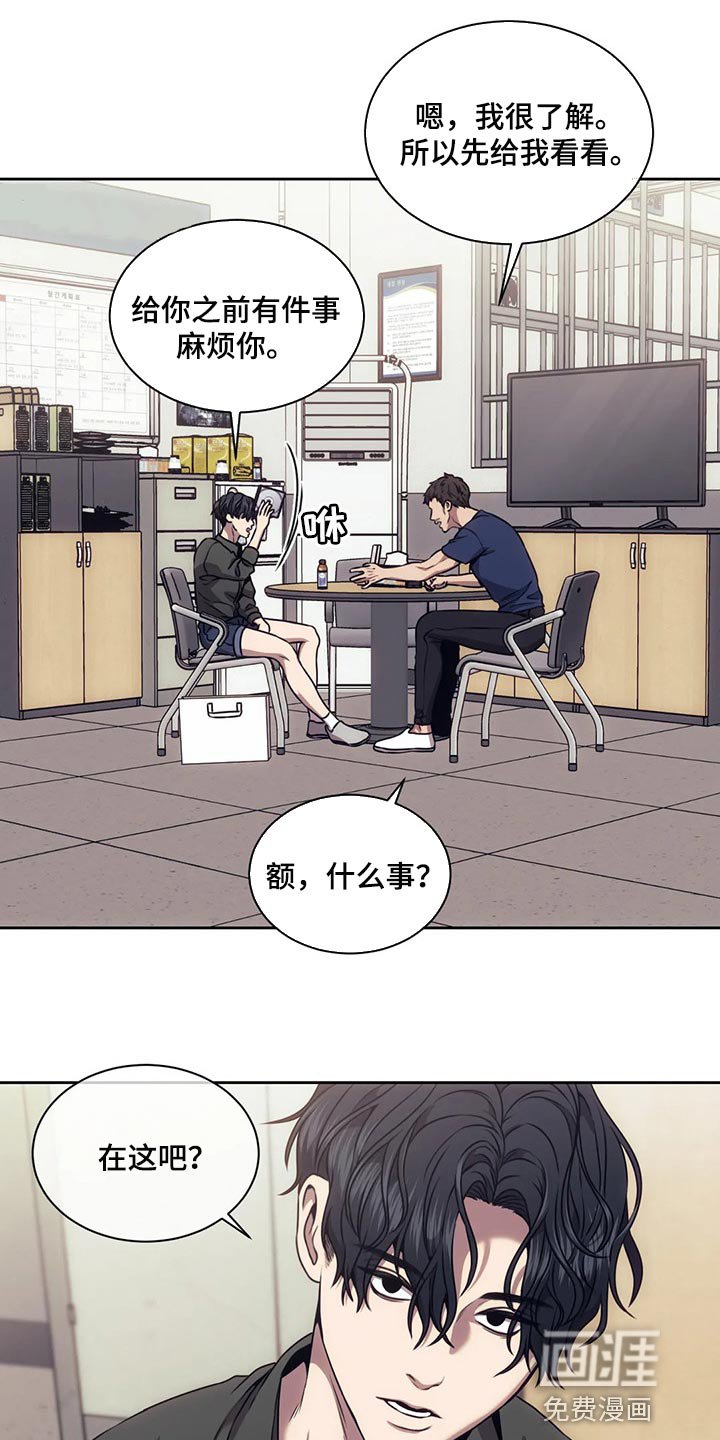 第72章：解决后再算账
