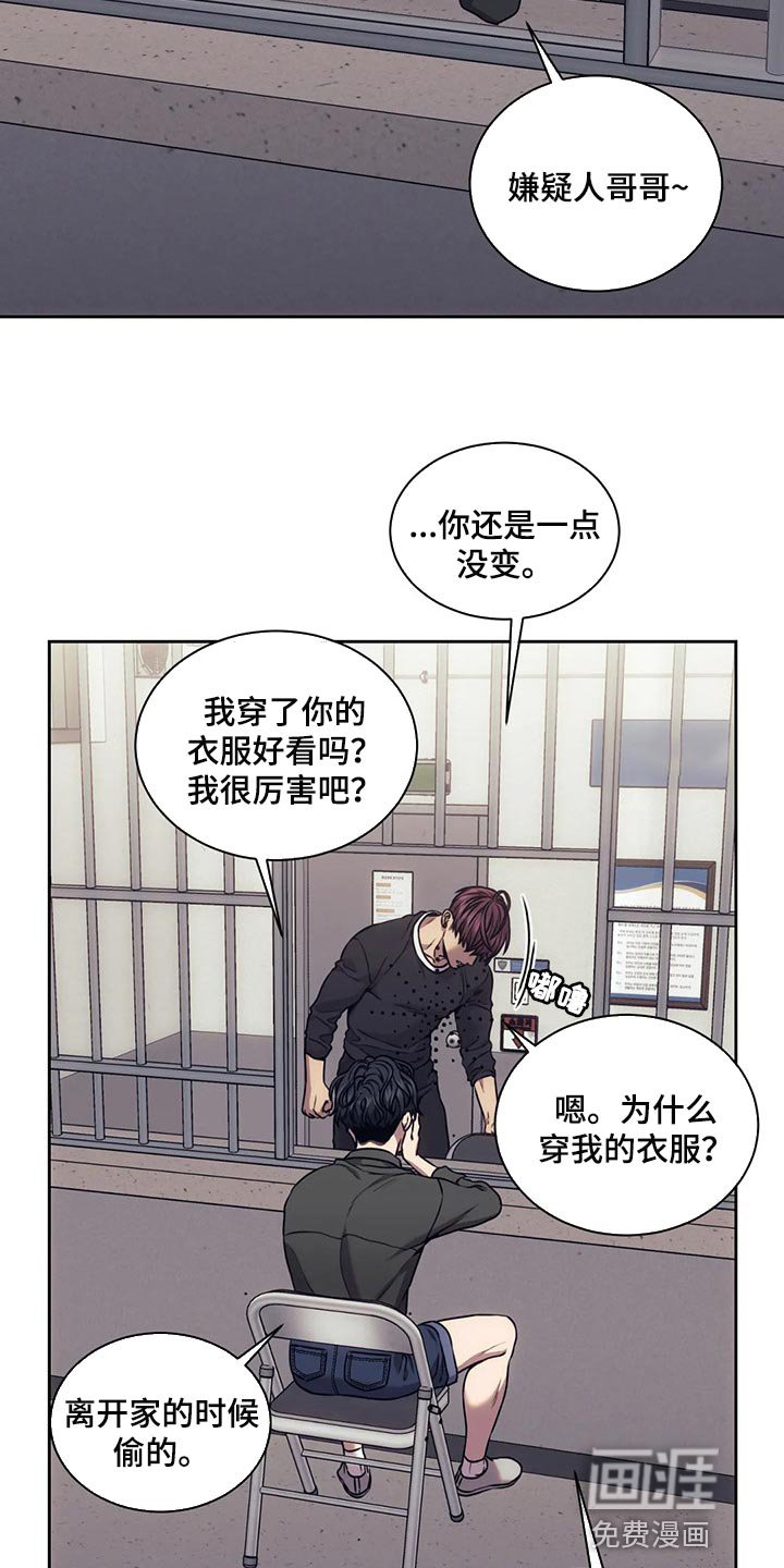 第72章：解决后再算账