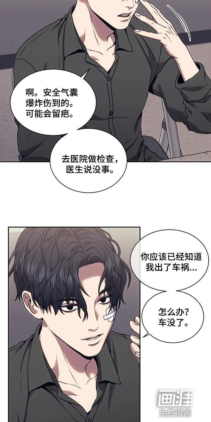 第72章：解决后再算账
