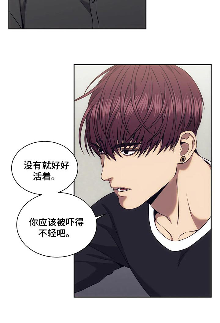 第72章：解决后再算账