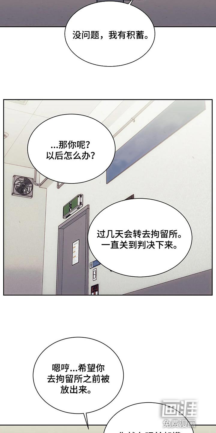 第72章：解决后再算账