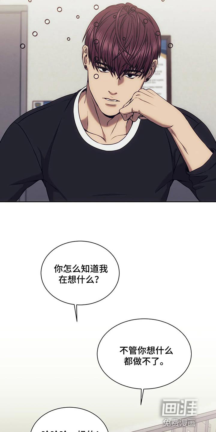 第72章：解决后再算账