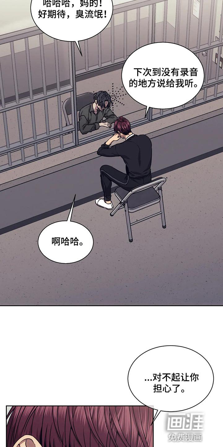 第72章：解决后再算账
