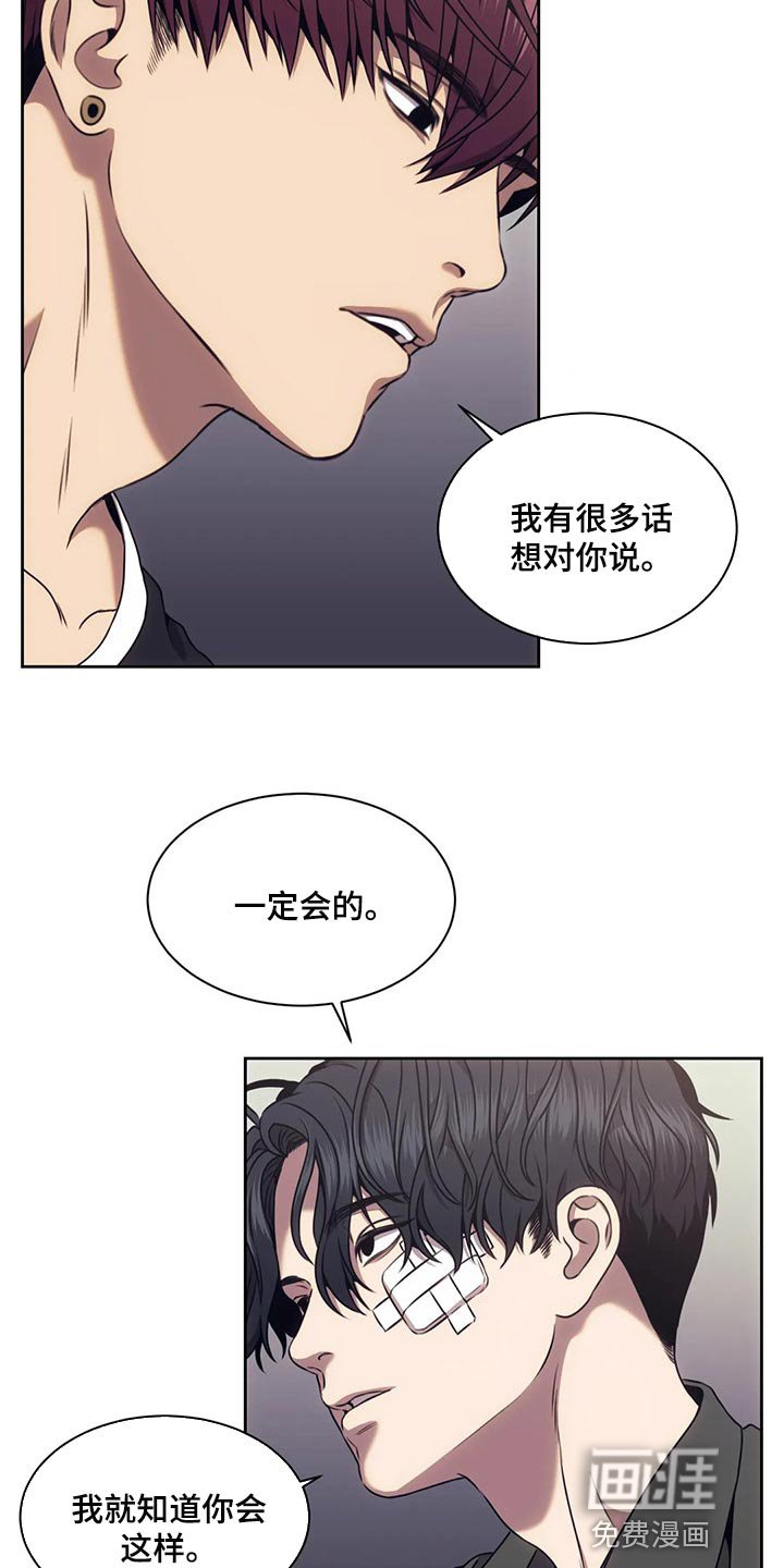 第72章：解决后再算账