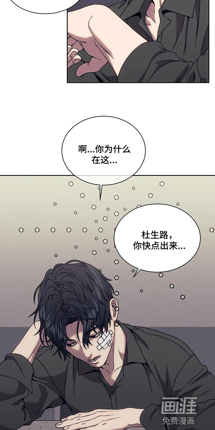 第72章：解决后再算账