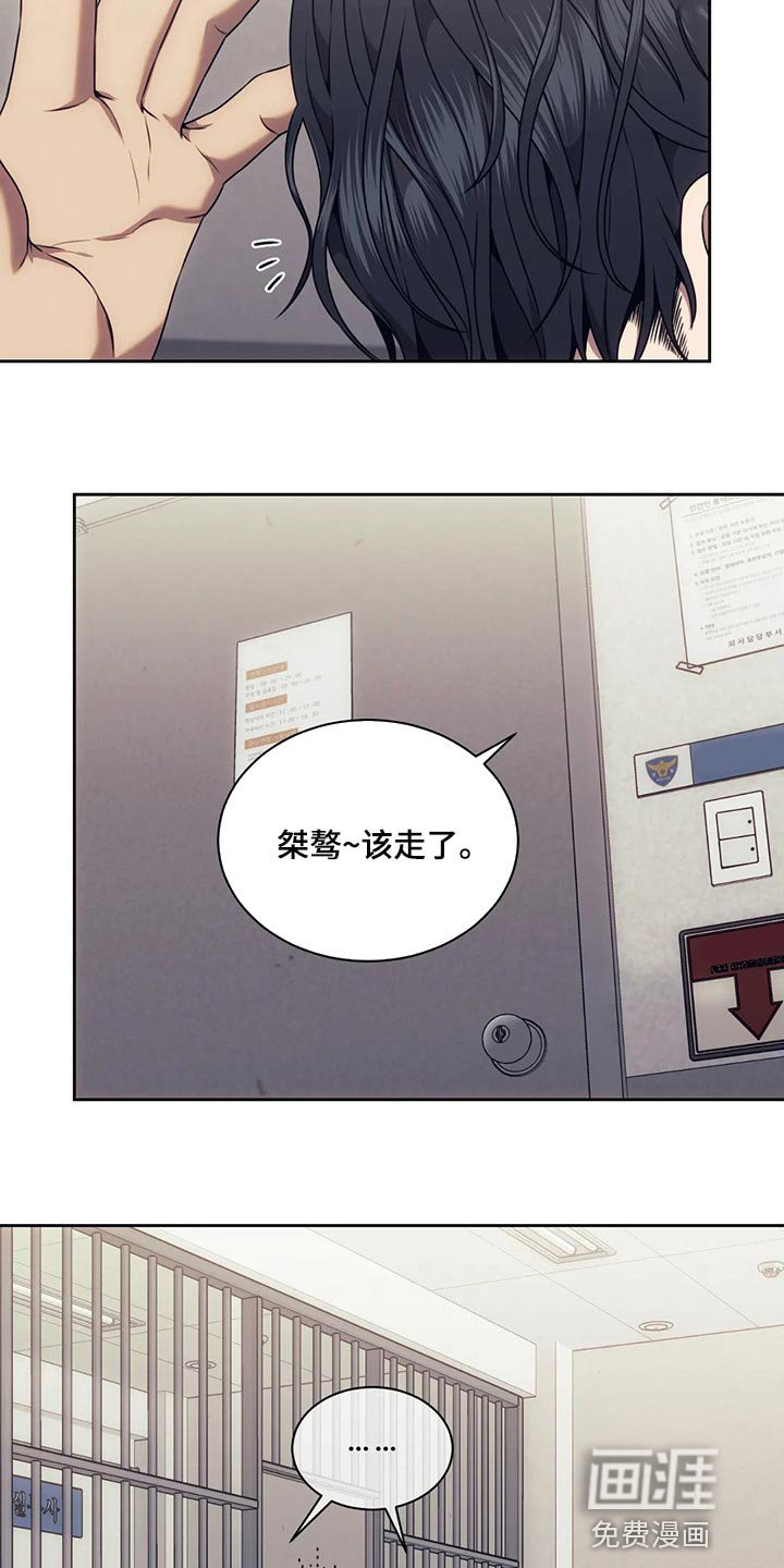 第72章：解决后再算账