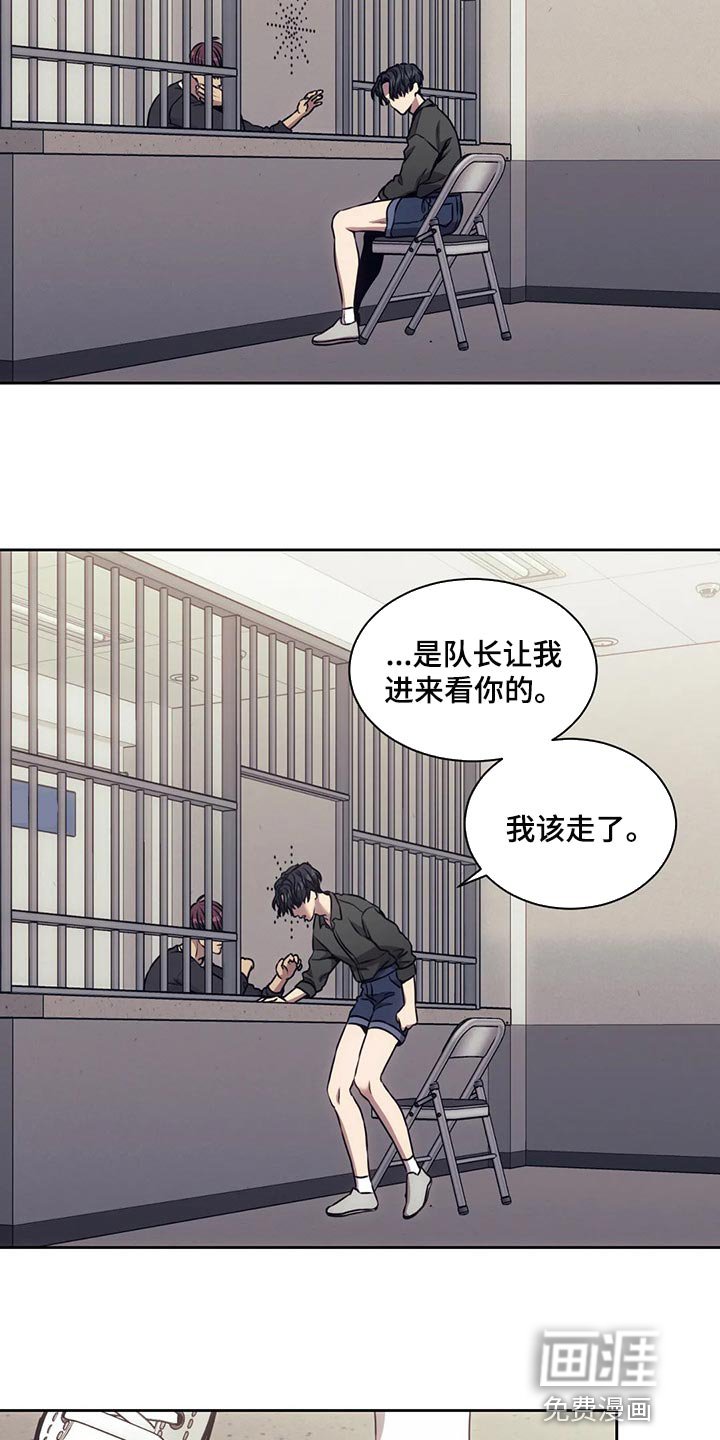 第72章：解决后再算账