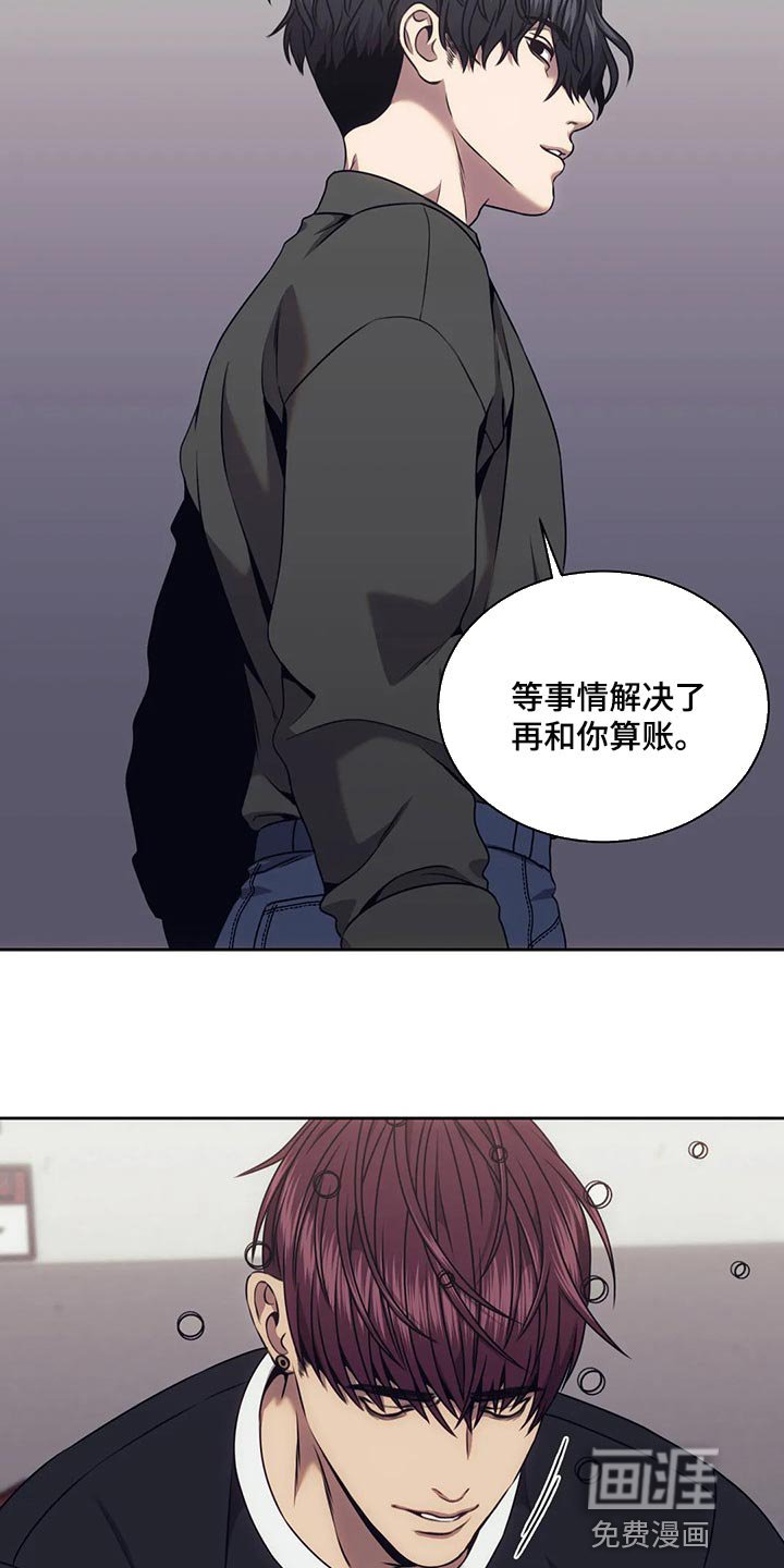 第72章：解决后再算账