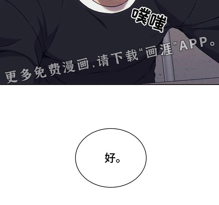 第72章：解决后再算账