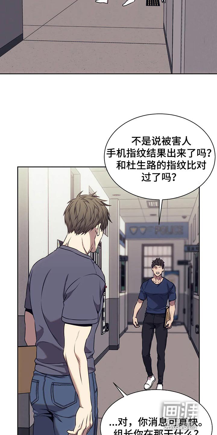 第73章：指纹不一致