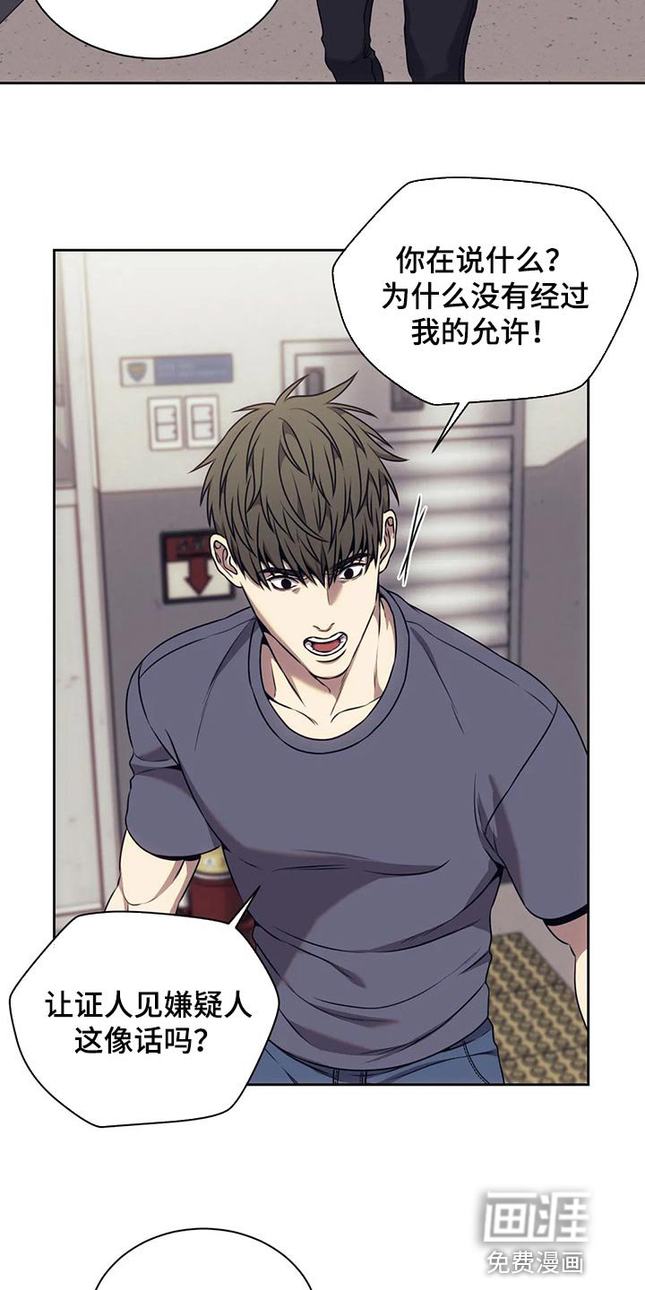 第73章：指纹不一致