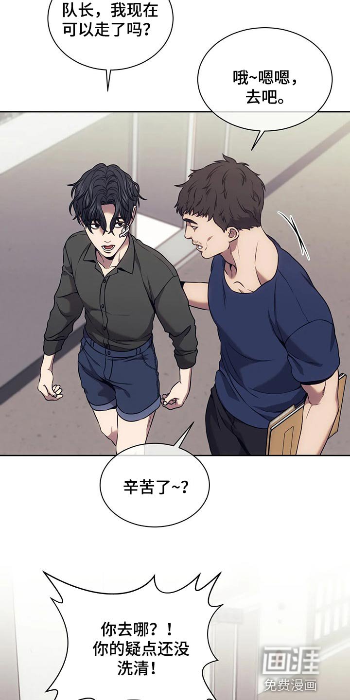 第73章：指纹不一致