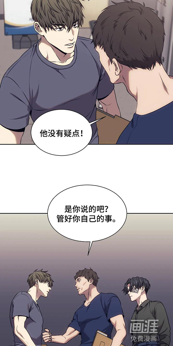 第73章：指纹不一致