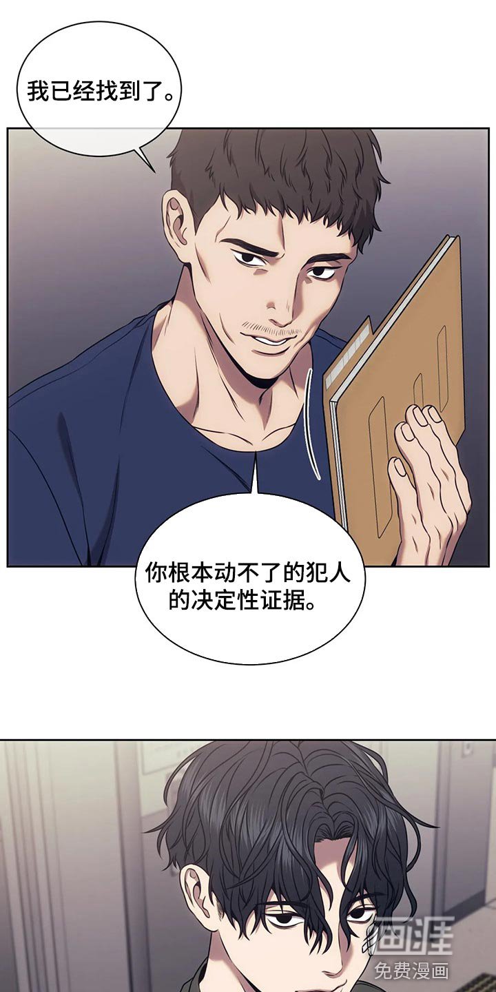 第73章：指纹不一致