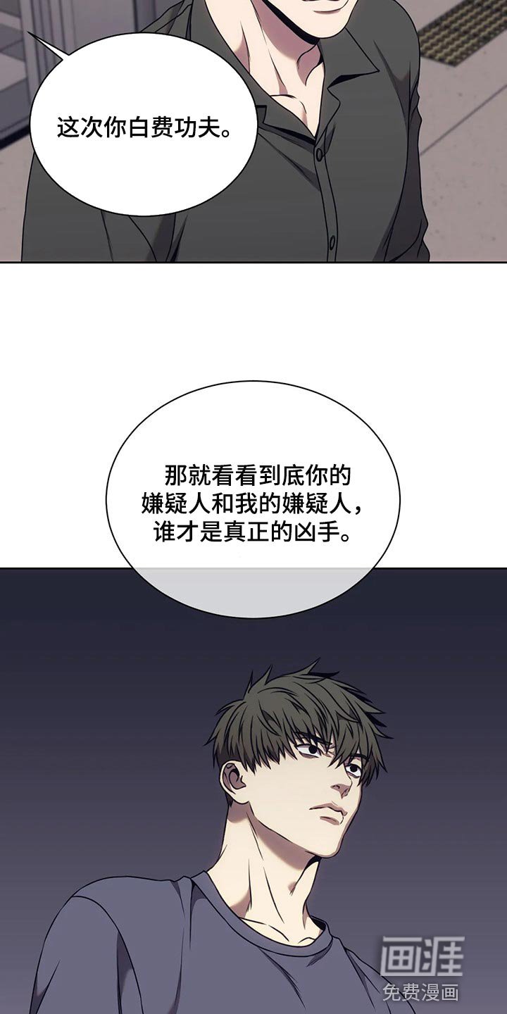 第73章：指纹不一致