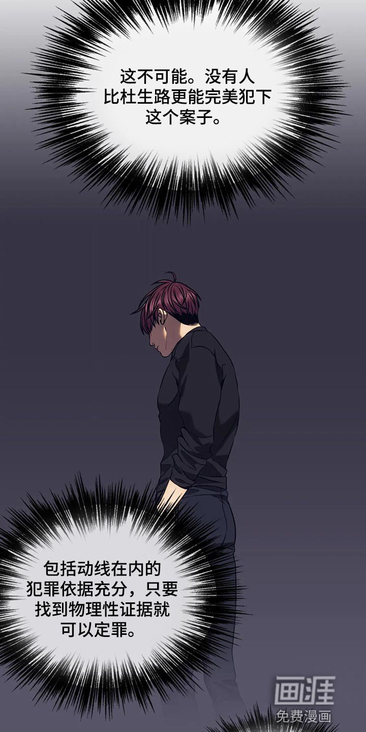 第73章：指纹不一致