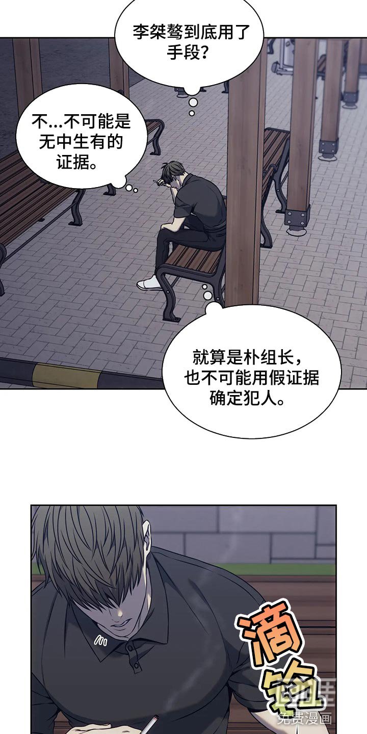 第73章：指纹不一致