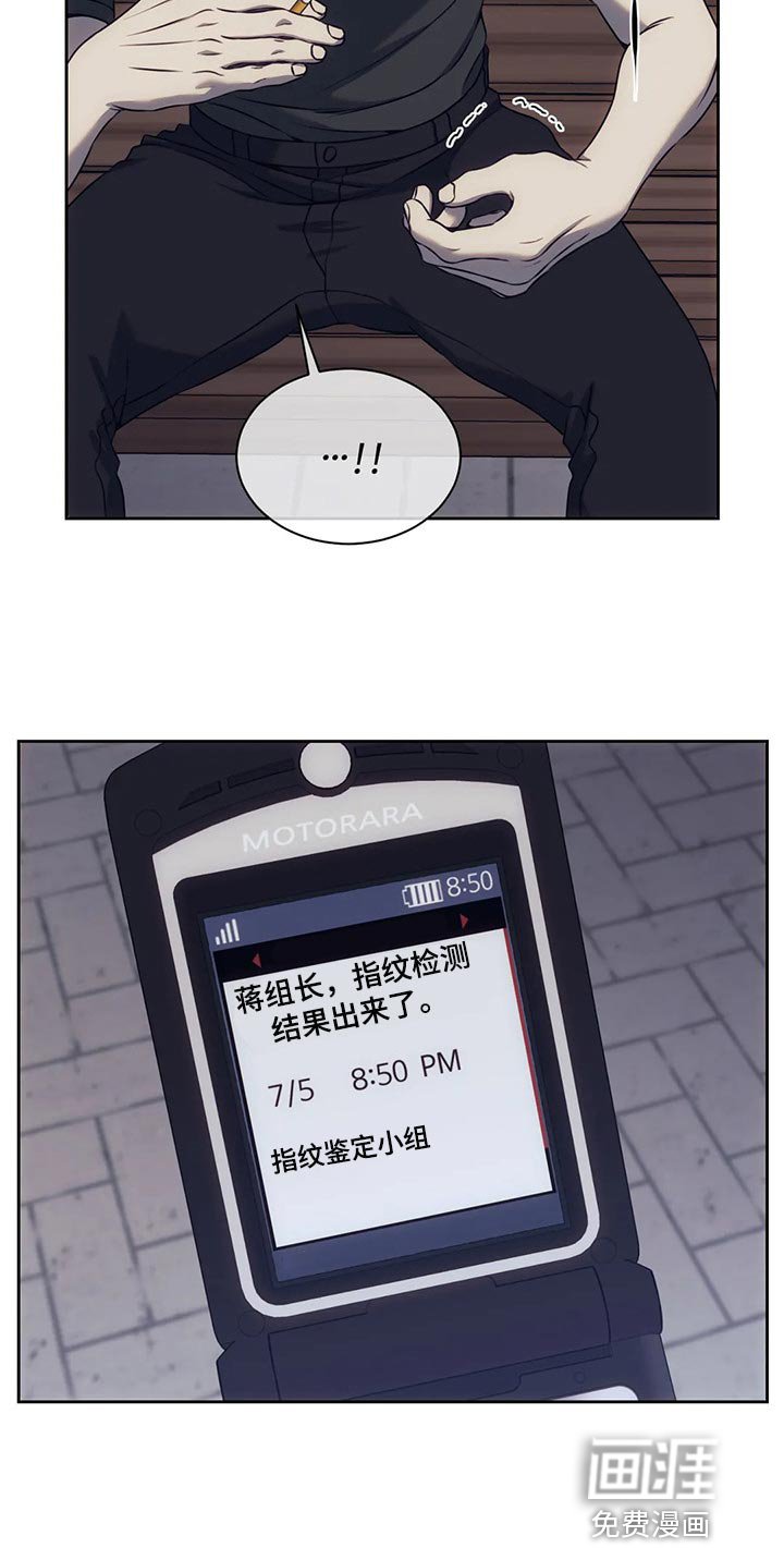 第73章：指纹不一致