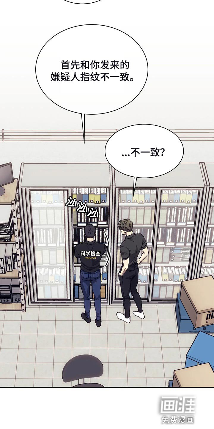 第73章：指纹不一致