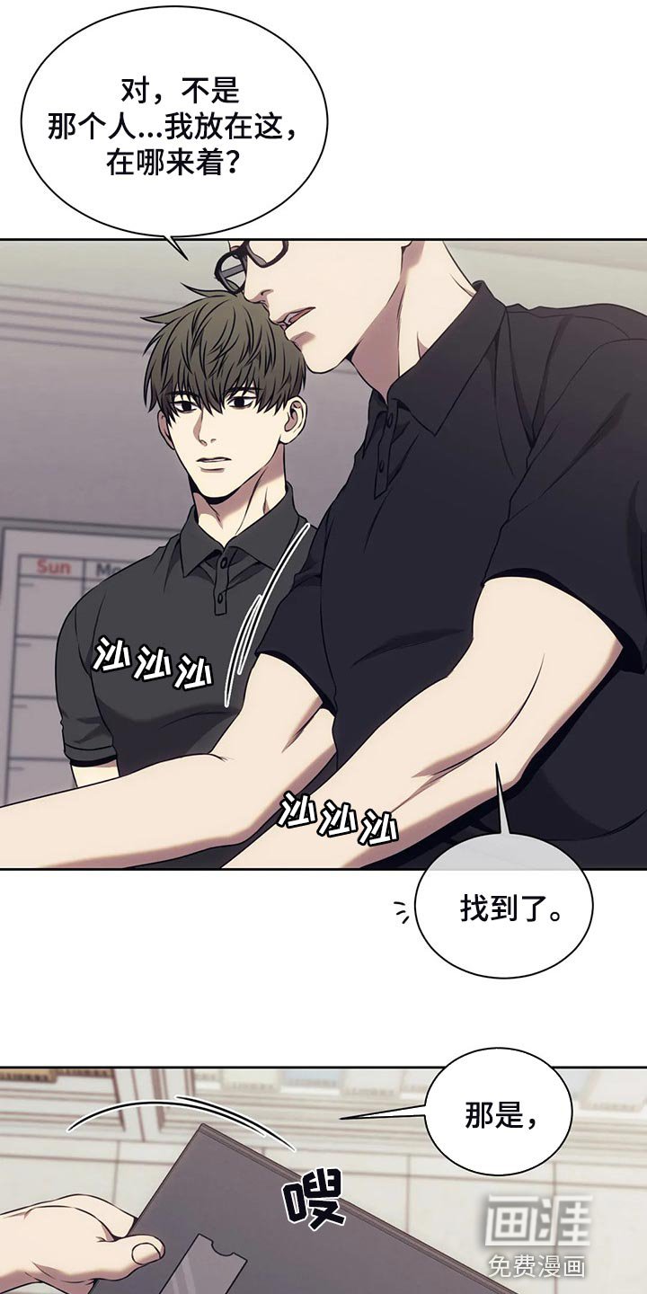 第73章：指纹不一致