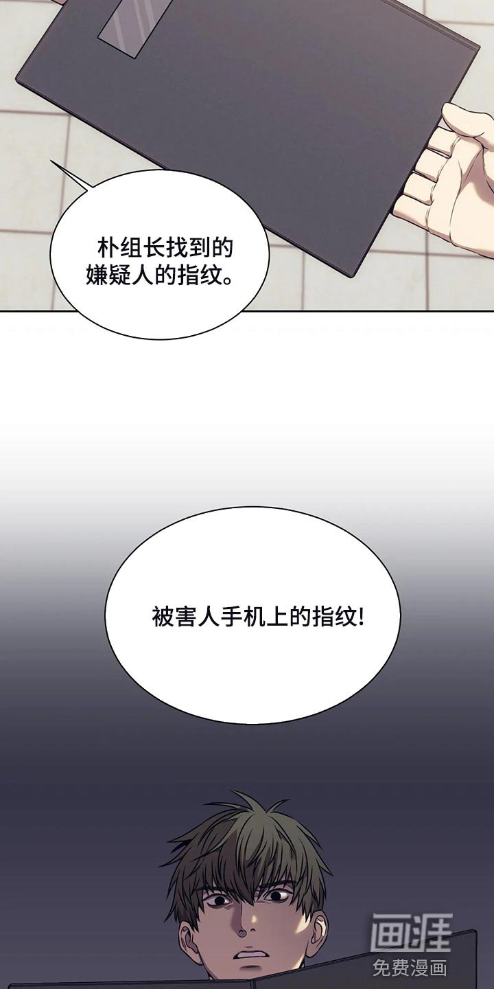 第73章：指纹不一致