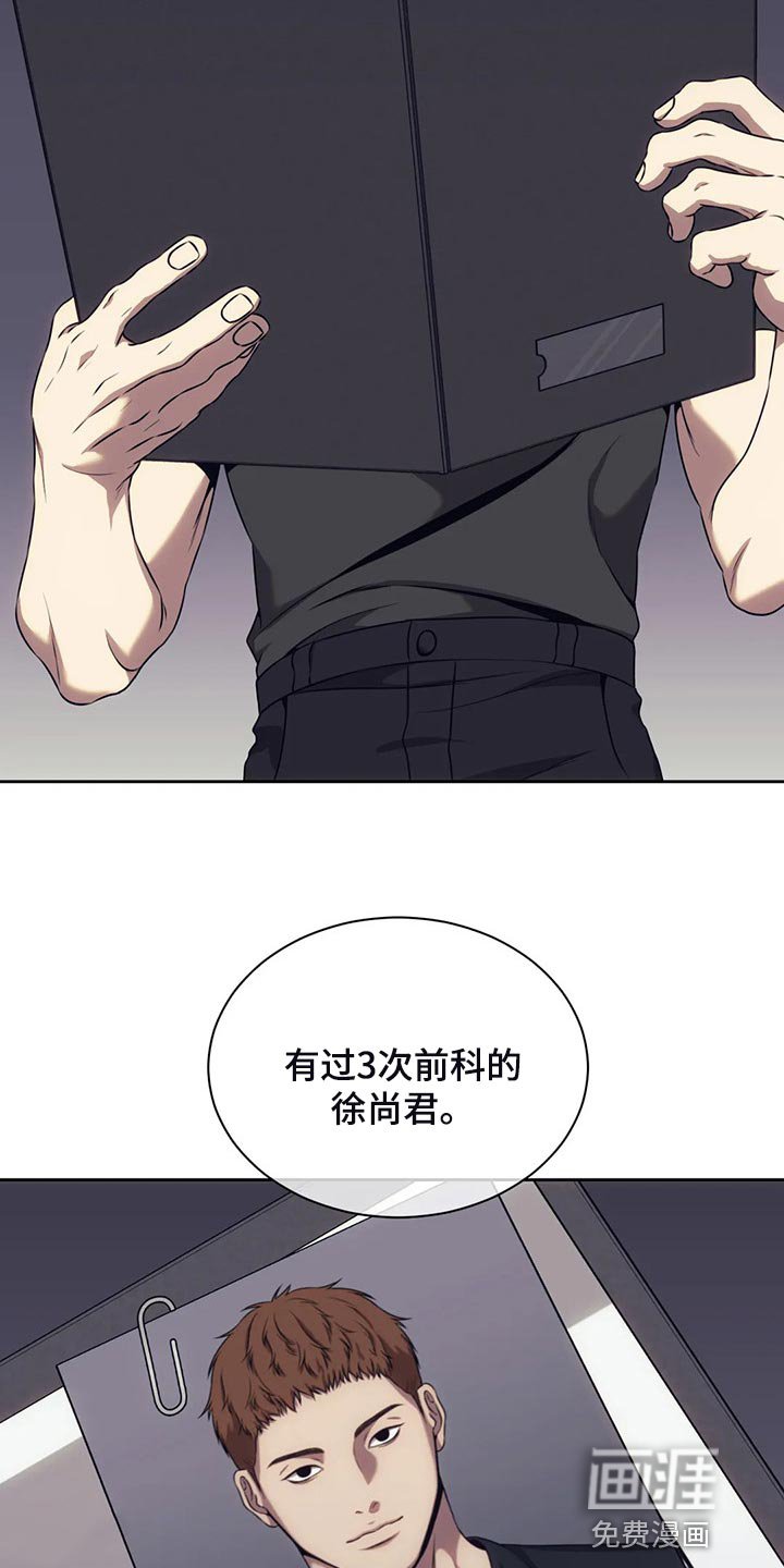 第73章：指纹不一致