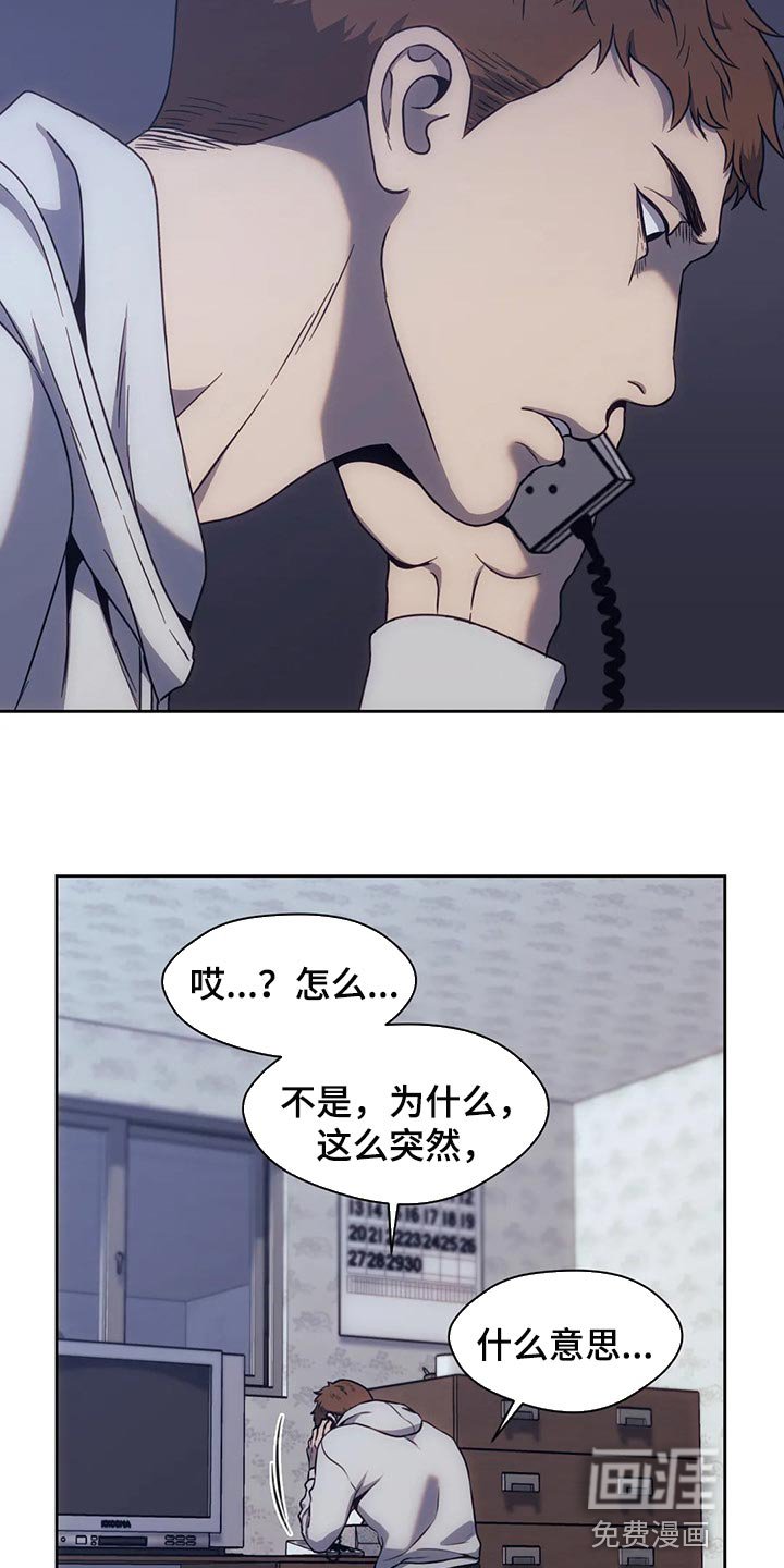 第74章：都完了