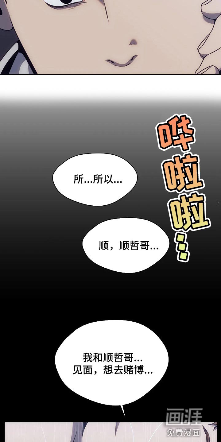 第74章：都完了