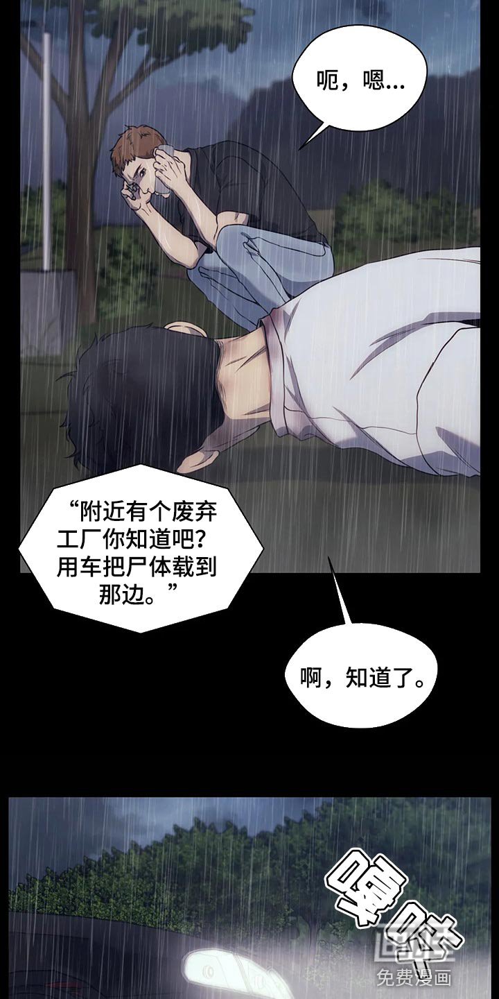 第74章：都完了