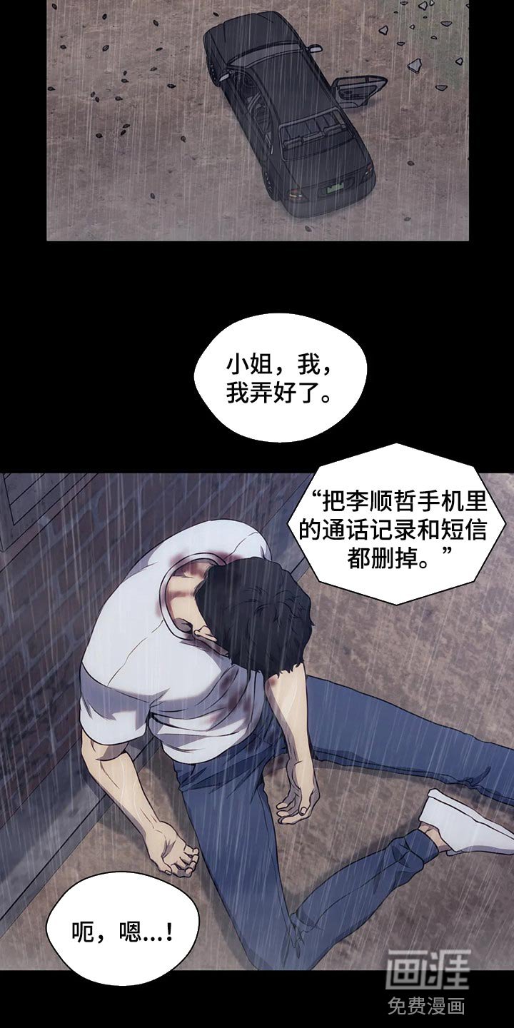 第74章：都完了