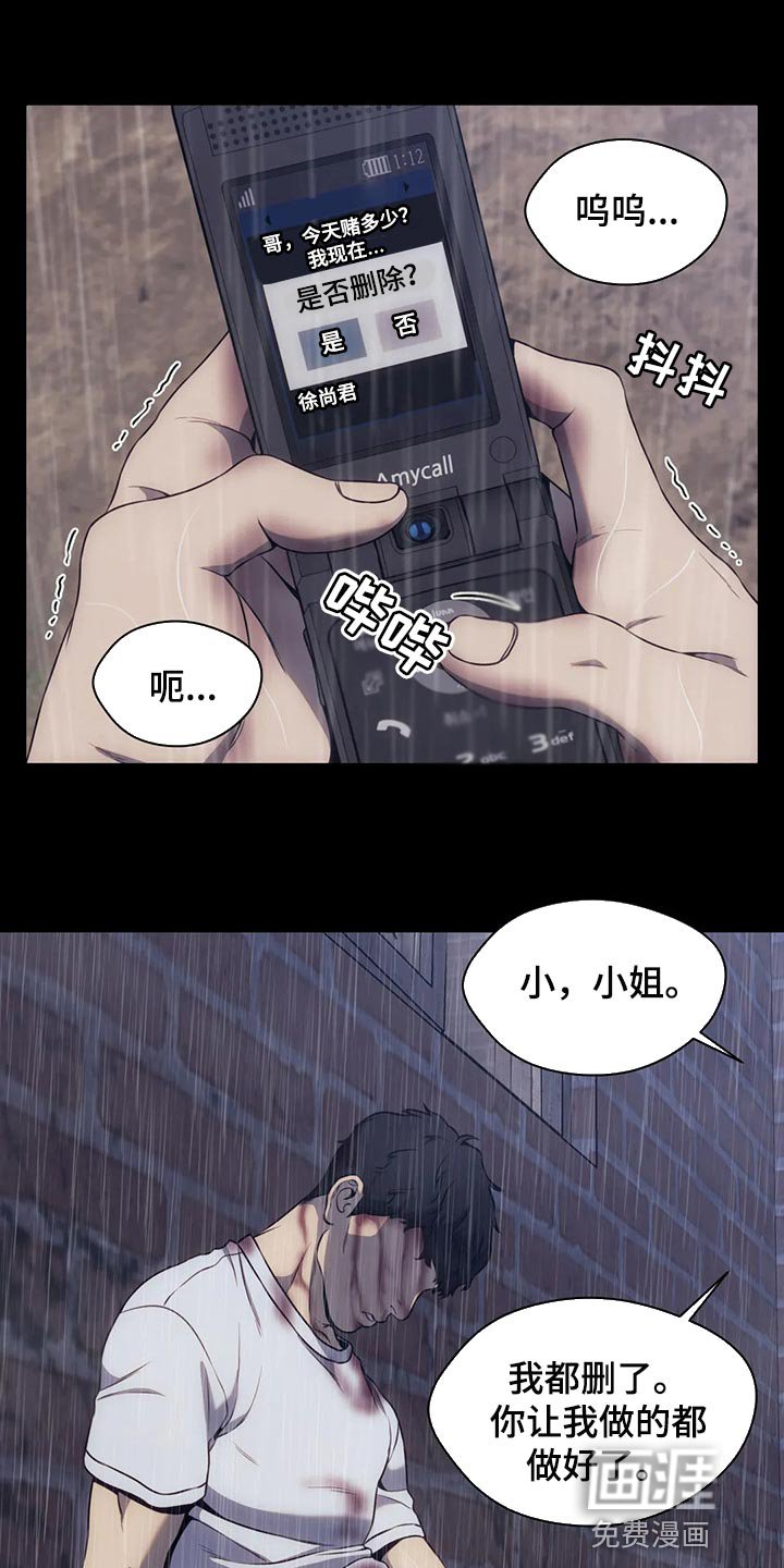 第74章：都完了