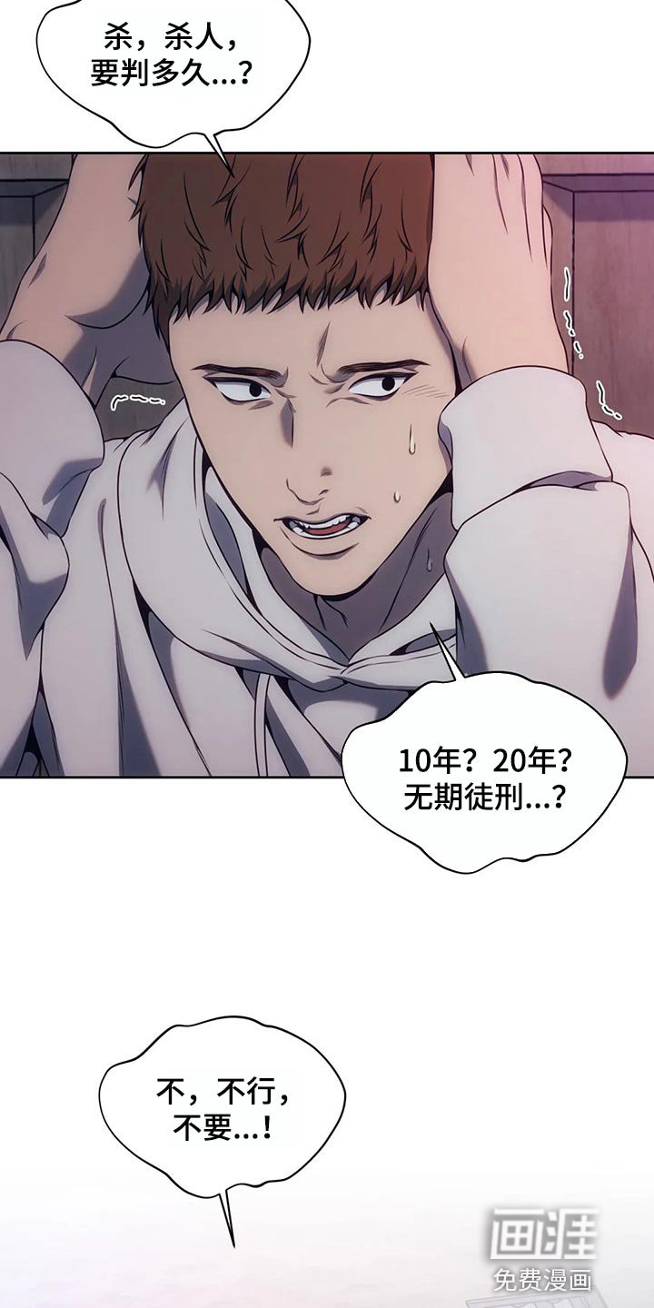 第75章：恐惧