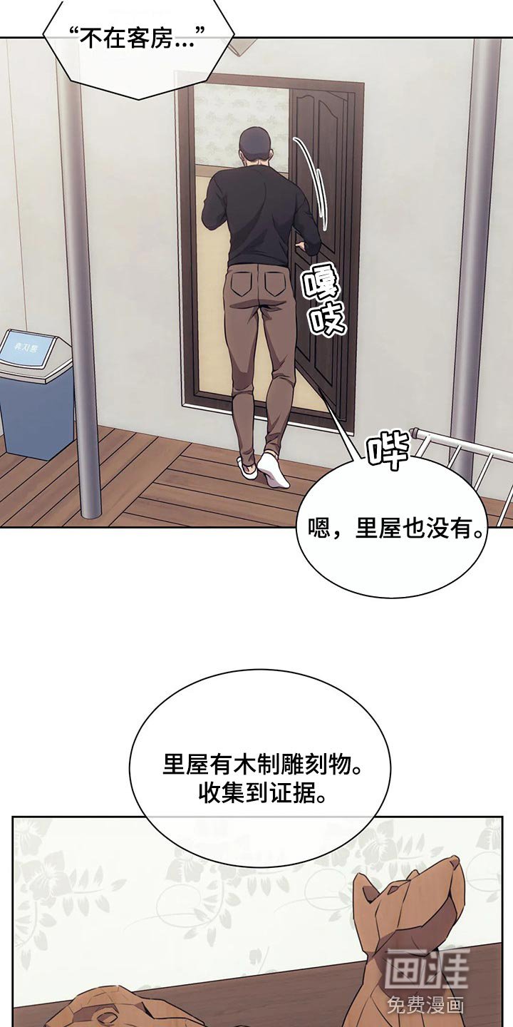 第76章：我会改的