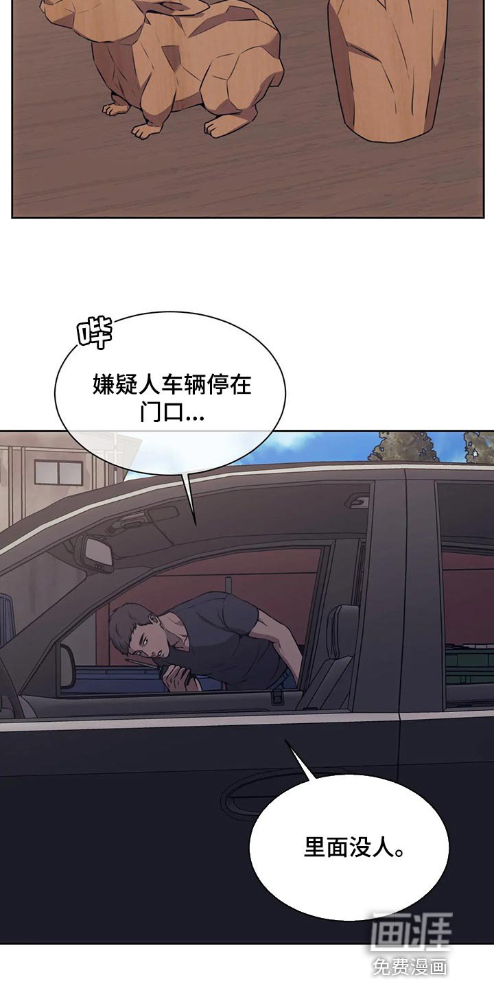 第76章：我会改的