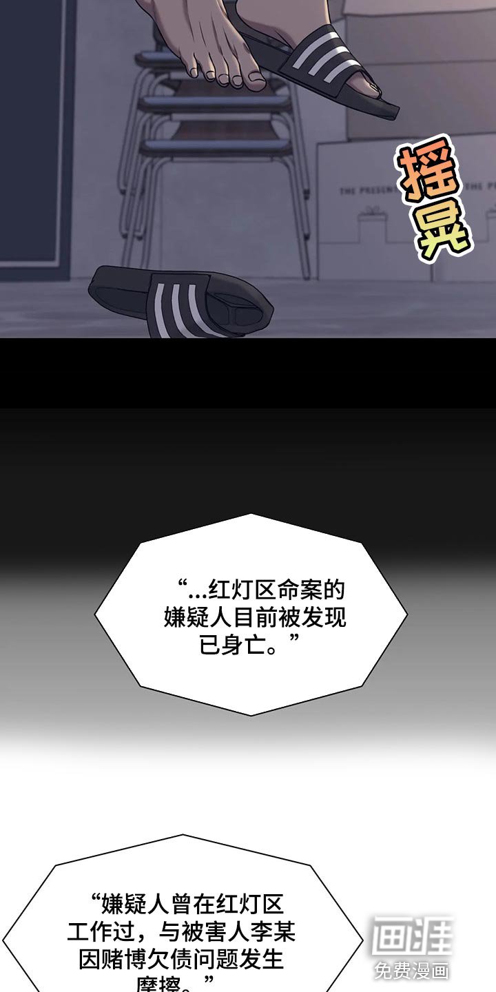 第76章：我会改的