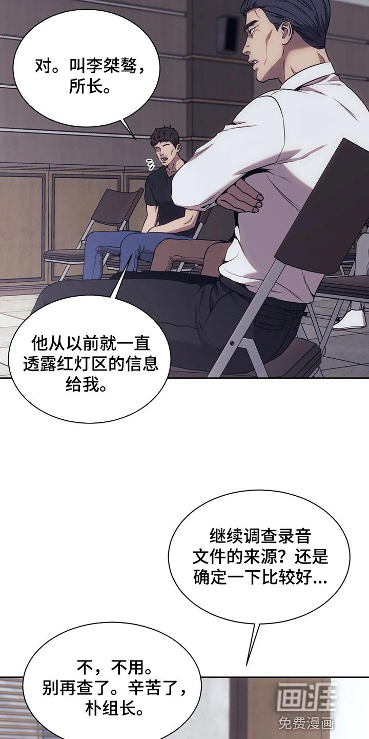 第76章：我会改的