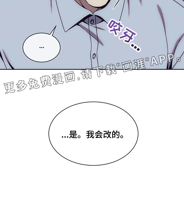 第76章：我会改的
