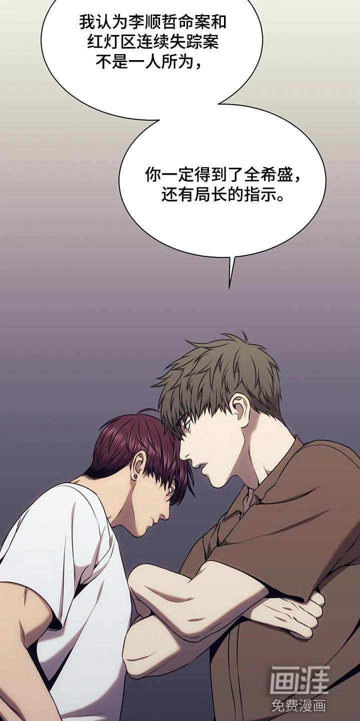 第77章：你太容易相信别人