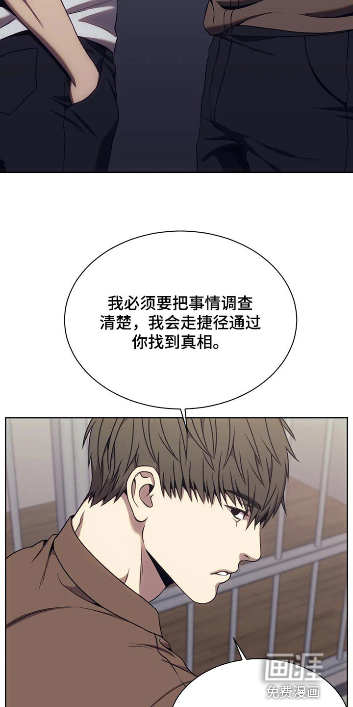 第77章：你太容易相信别人
