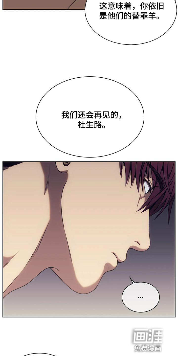 第77章：你太容易相信别人
