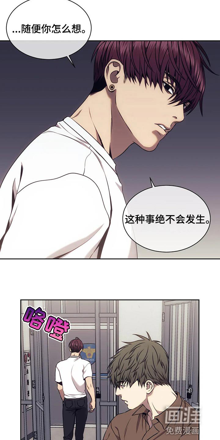 第77章：你太容易相信别人