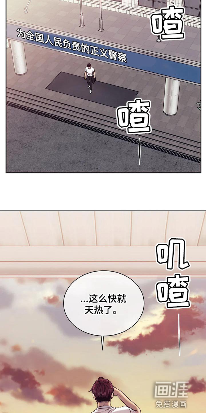 第77章：你太容易相信别人
