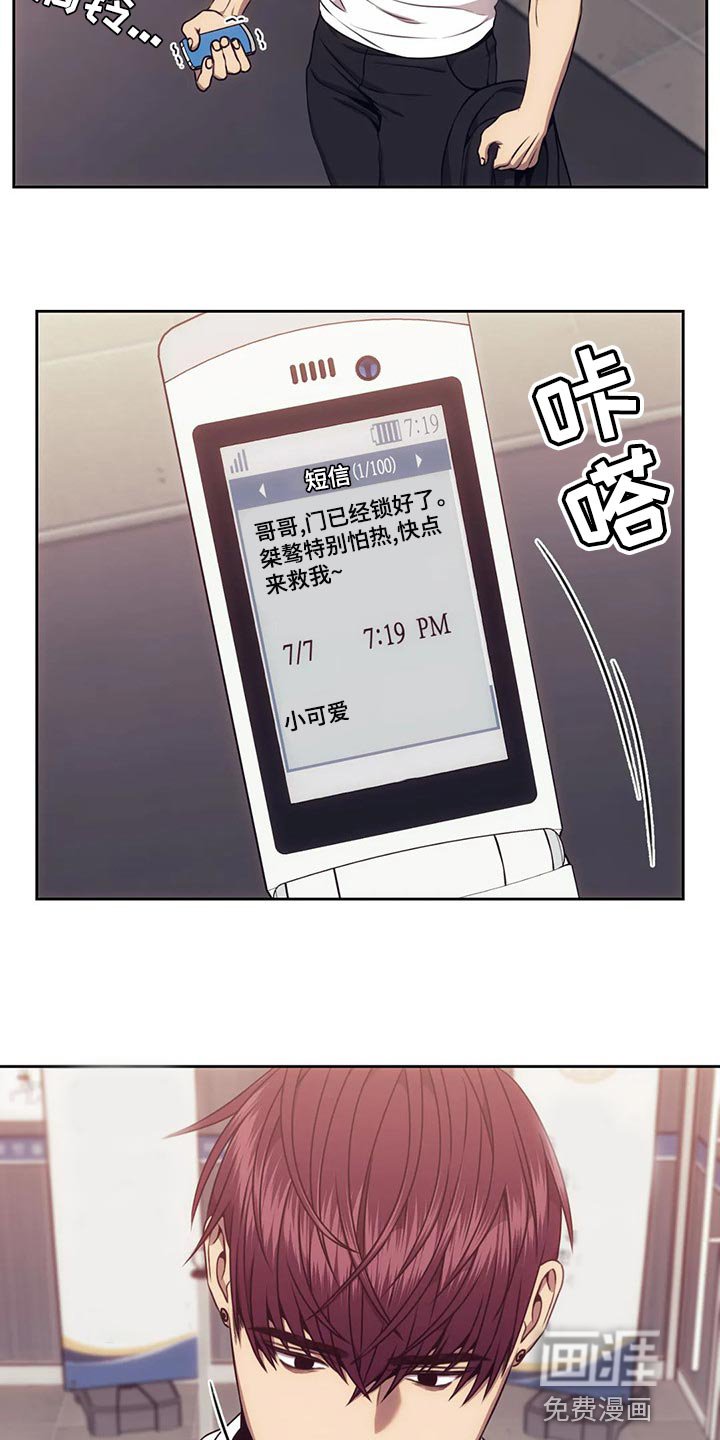第77章：你太容易相信别人