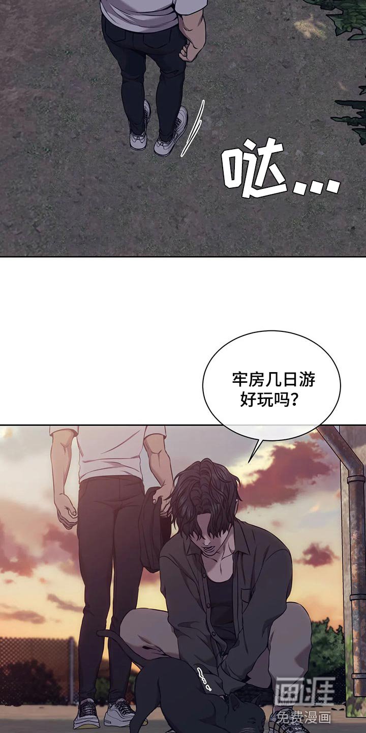 第77章：你太容易相信别人