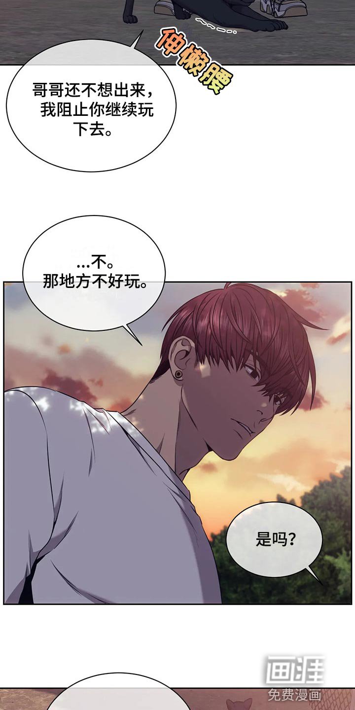 第77章：你太容易相信别人